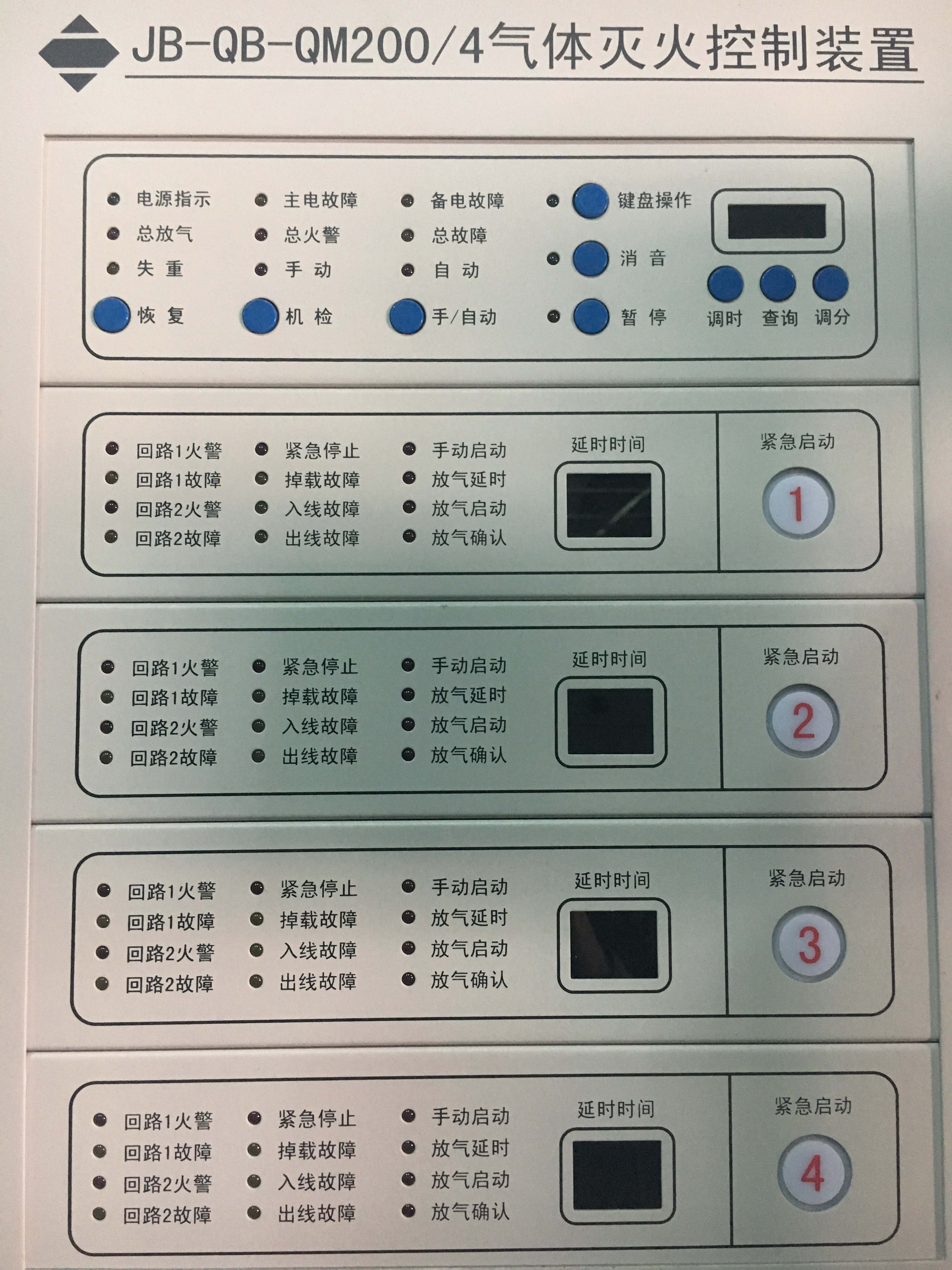 氣體滅火控制器需要電源嗎？